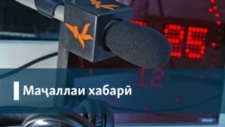 Маҷаллаи бомдодӣ Маҷаллаи бомдодӣ