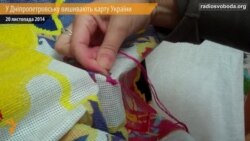 У Дніпропетровську вишивають карту України, що претендує на національний рекорд У Дніпропетровську вишивають карту України, що претендує на національний рекорд