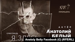 Афиша спектакля о войне, 2022