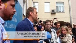 Алексей Навальный о независимости и выборах Алексей Навальный о независимости и выборах