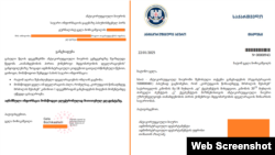 ანტიკორუფციული ბიუროსთვის მიწერილი წერილი და მასზე პასუხი