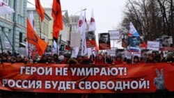 Лицом к событию. Дело Бориса Немцова живет, но не побеждает?  Лицом к событию. Дело Бориса Немцова живет, но не побеждает?