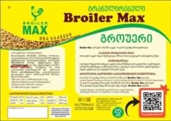 ეტიკეტი „ნუტრიმაქსის“ მზა საკვებზე