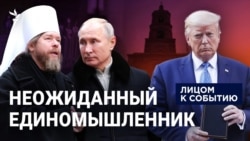 Неожиданный единомышленник