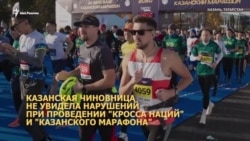 "Кросс Татарстана" или маски сброшены "Кросс Татарстана" или маски сброшены