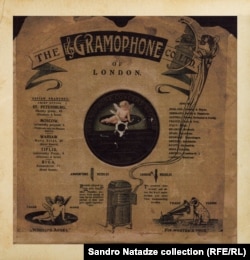 "გრამოფონის" ფირფიტა