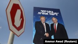 Bilbord premijera Izraela Benjamina Netanjahua s predsednikom SAD Donaldom Trampom pred izraelske izbore u septembru 2019.
