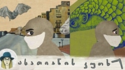 პანდემია: ადამიანი, ბუნება და ვირუსით შეცვლილი ისტორია პანდემია: ადამიანი, ბუნება და ვირუსით შეცვლილი ისტორია