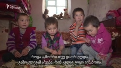 „გოგონებიც ადამიანები არიან“