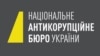 НАБУ: детективи розслідують 319 проваджень щодо понад 85 мільярдів гривень збитків 