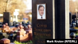Могила Сергея Магнитского на Преображенском кладбище в Москве