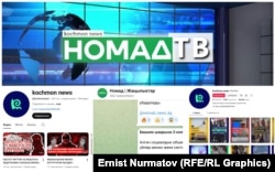 "Номад ТВ" телеканалы социалдык тармактарда "Номад", "Номад жаңылыктары" жана "Көчмөн ньюс" (Kochmon news) деген аталыштар менен чыгып жатат. Кайсы аталыш башкы бренд болору телеканалга старт берилген соң белгилүү болот.