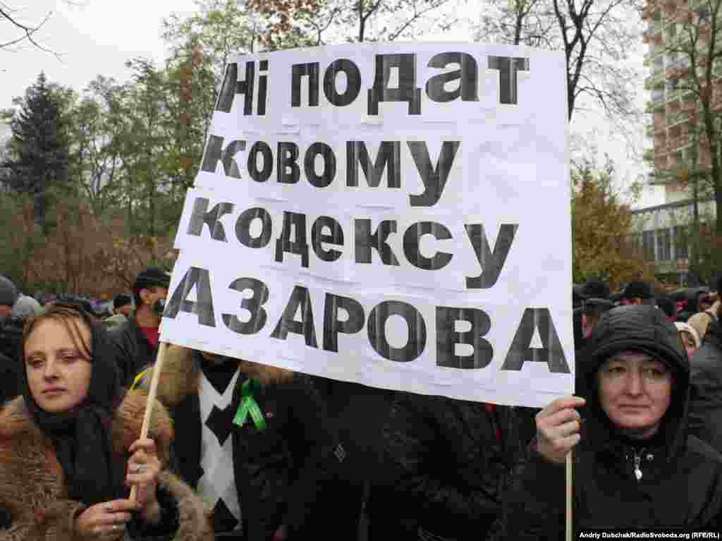 Близько 2 тисяч підприємців зібрались біля будинку Верховної Ради з вимогою не допустити ухвалення Податкового кодексу.