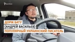 «В России должны осознать, в какую бездну упали». Писатель Бату о бойкоте России и расцвете Украины «В России должны осознать, в какую бездну упали». Писатель Бату о бойкоте России и расцвете Украины