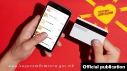 Plakat za platnu karticu "Kupujem domaće" u Severnoj Makedoniji