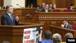 Выступление Петра Порошенко в украинском парламенте 16 июля 2015 г.