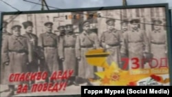 Генералы царской армии и император Николай II на баннере к 73-й годовщине Победы в Великой Отечественной войне