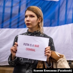 Ксения Елисеева