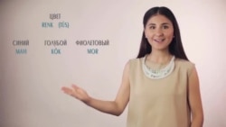 Відеоуроки «Elifbe». Різнокольорово кримськотатарською Відеоуроки «Elifbe». Різнокольорово кримськотатарською