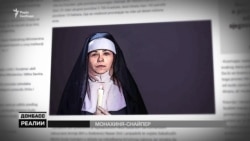 Черниця-снайпер. Таємниці сербської найманки