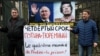Акція протесту біля посольства Росії у Франції. Париж, 28 січня 2018 року