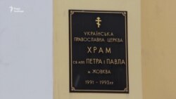 Церковная община во Львовской области перешла из УПЦ (МП) в ПЦУ (видео) Церковная община во Львовской области перешла из УПЦ (МП) в ПЦУ (видео)