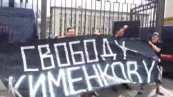 "Левый фронт" пикетирует Следственный комитет "Левый фронт" пикетирует Следственный комитет