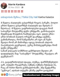 მარი ქარდავას მიერ დაწერილი პოსტი სოციალურ ქსელში