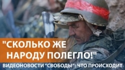 Потери в боях за Покровск Потери в боях за Покровск