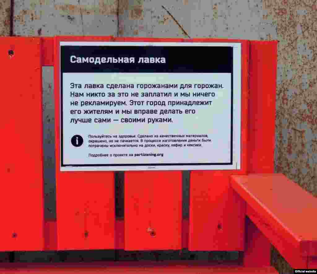 Акція «Партизанингу» – встановлення лавок