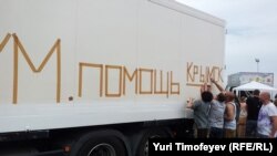 Гуманитарная помощь, направленная в Крымск