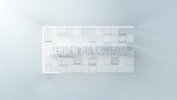 Бесконечная реформа Бесконечная реформа