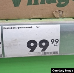Цена на картофель в одной из "Пятерочек" Пскова