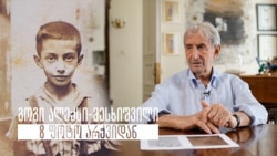 გოგი ალექსი-მესხიშვილი - 8 ფოტო არქივიდან გოგი ალექსი-მესხიშვილი - 8 ფოტო არქივიდან