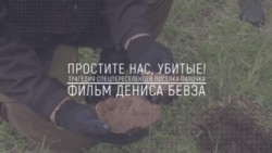 Хранители Сибири: Простите нас, убитые! Хранители Сибири: Простите нас, убитые!