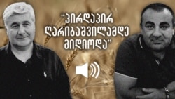 გიორგი ცაძიკიძე მისი ცემის გამოძიების გაჭიანურებას ირაკლი ღარიბაშვილს უკავშირებს გიორგი ცაძიკიძე მისი ცემის გამოძიების გაჭიანურებას ირაკლი ღარიბაშვილს უკავშირებს