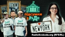 «Підсумки з Ради» – про те, чим жив парламент на цьому пленарному тижні. 
