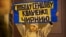 Одиночный пикет в поддержку крымских татар в рамках «Стратегии 18», – Москва,18 октября 2017 года