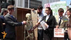 До Ради принесли скелет До Ради принесли скелет