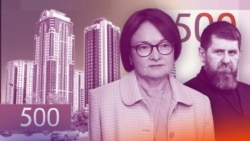 Коллаж: 500 рублей, Набиуллина и Кадыров