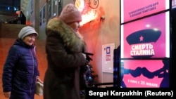 Постер фильма "Смерть Сталина"