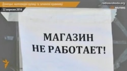 Донецьк: малолюдні вулиці та зачинені крамниці Донецьк: малолюдні вулиці та зачинені крамниці