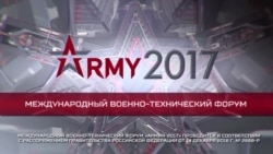 Army 2017 Army 2017