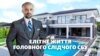 Елітне життя «головного слідчого» СБУ Андрія Швеця (СХЕМИ №282)