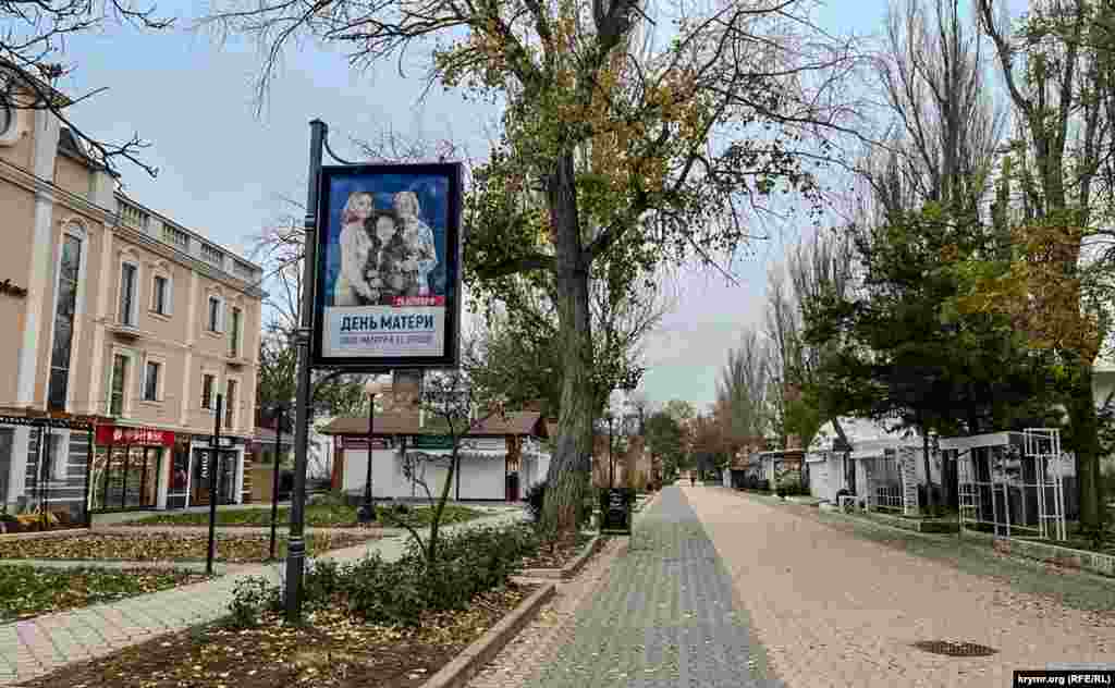 В Евпатории продолжают «праздновать» с милитаристским уклоном День матери