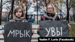 Акция увы-патриотов