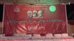 اسلامي پوهنتون کې پښتو مشاعره