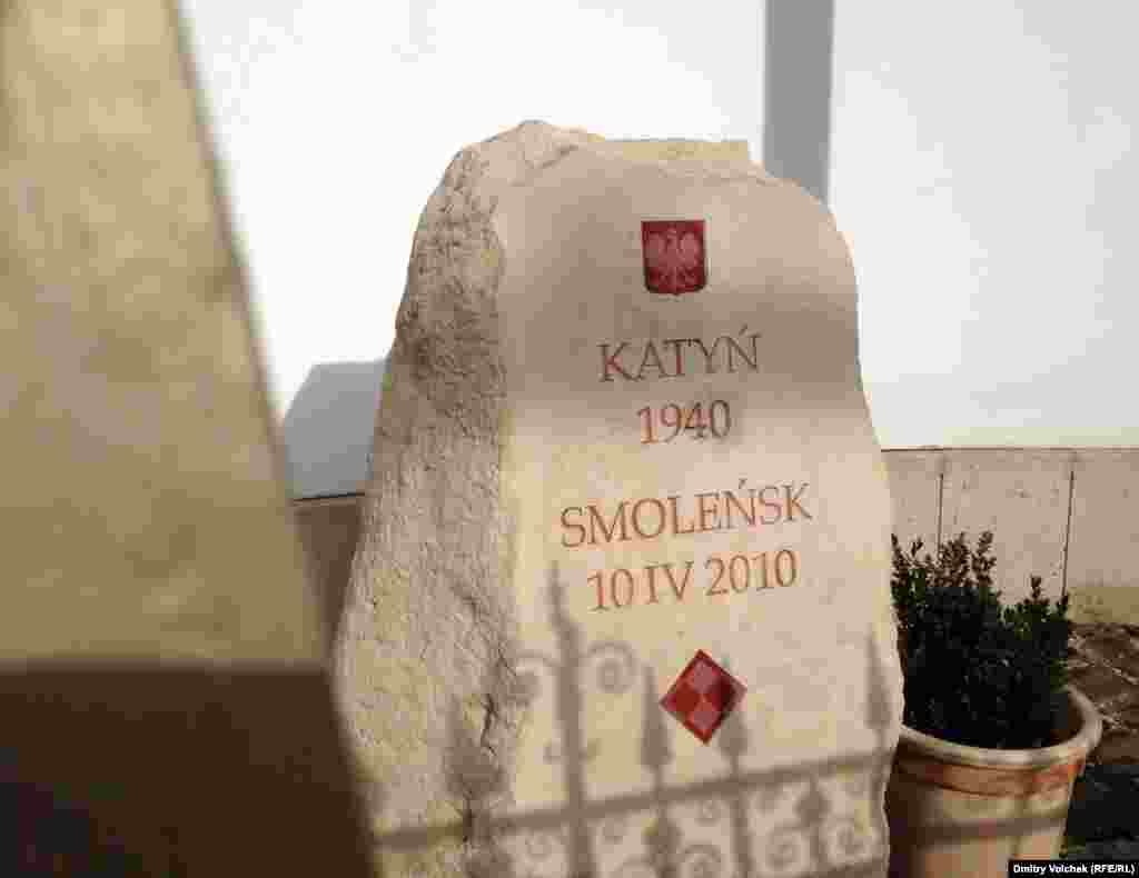 Возле кинотеатра на Шварценбергплац – памятник жертвам Катыни и погибшим в 2010 году в авиакатастрофе под Смоленском