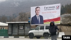 ალან გაგლოევის საარჩევნო ბანერი ცხინვალის რეგიონში