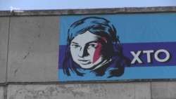 Смерть Гандзюк: коллеги из Херсона об активистке (видео) Смерть Гандзюк: коллеги из Херсона об активистке (видео)